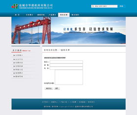 機(jī)床網(wǎng)站設(shè)計(jì) 構(gòu)建專業(yè)、高效、可信的數(shù)字門戶