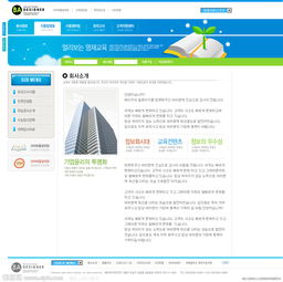 經(jīng)典韓國(guó)網(wǎng)站設(shè)計(jì)模板 PSD分層的網(wǎng)頁與網(wǎng)站設(shè)計(jì)藝術(shù)