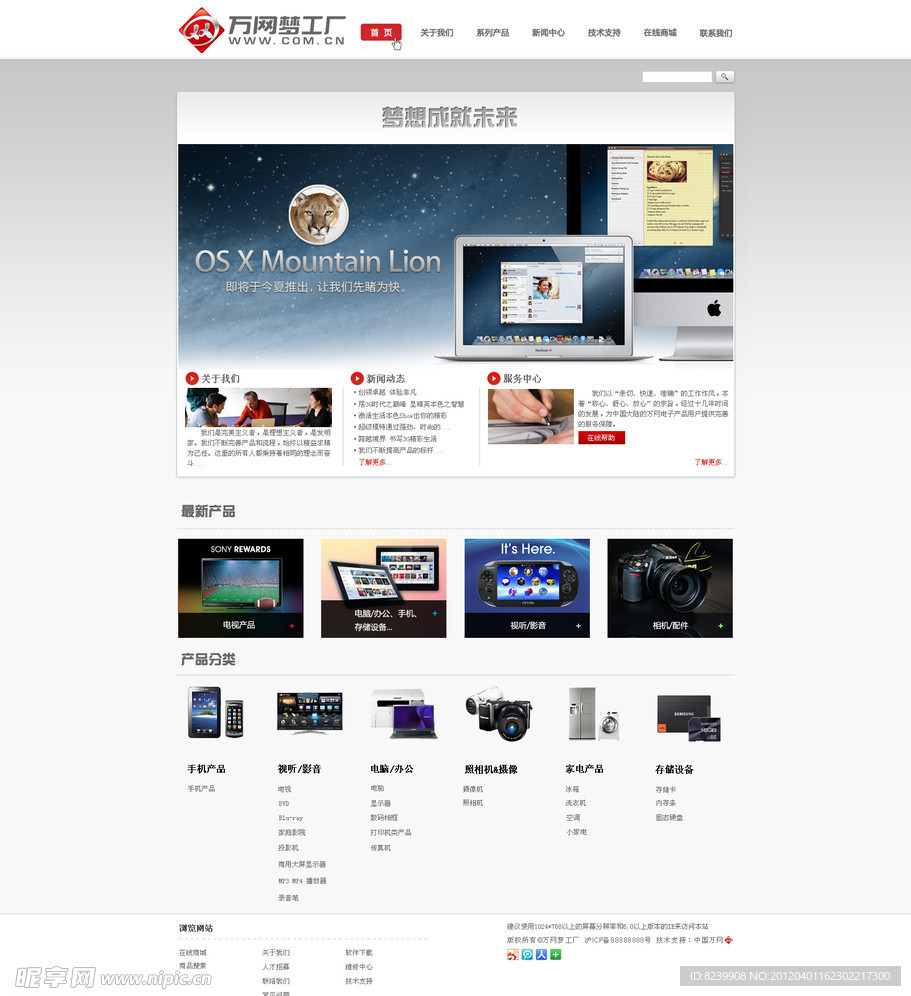 網(wǎng)頁模板設(shè)計(jì)圖 中文模板、界面靈感與設(shè)計(jì)圖庫全解析