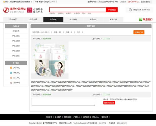 PHP企業(yè)網(wǎng)站設(shè)計(jì)與實(shí)現(xiàn) 畢業(yè)設(shè)計(jì)選題、功能規(guī)劃與源碼參考