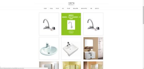 衛(wèi)浴風(fēng)尚 一站式在線衛(wèi)浴購物體驗(yàn)網(wǎng)站設(shè)計(jì)與實(shí)現(xiàn)